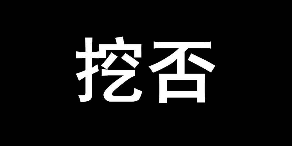 用controlNet轻松将文字或者logo融入到自然风景图片